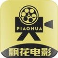 飘花电影院app