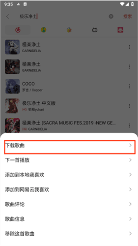 蜜獾音乐常见问题3