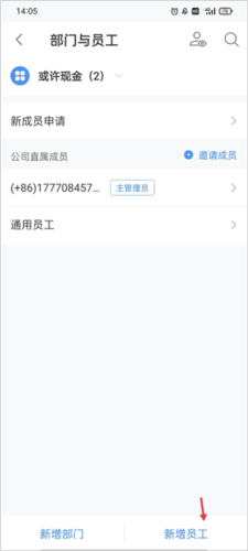 BOSS管账app11