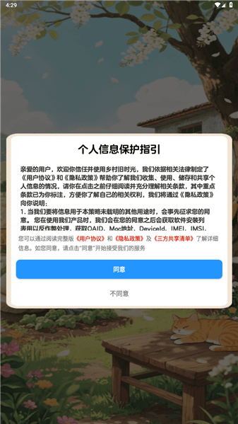 乡村旧时光红包版宣传图