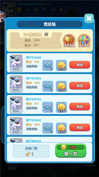 怎么快速获得金币配图2