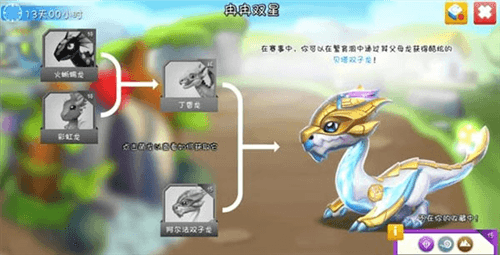 萌龙大乱斗应用宝版养龙攻略5