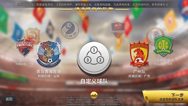 游戏基础玩法配图1