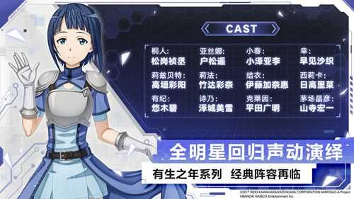 刀剑神域黑衣剑士:王牌6