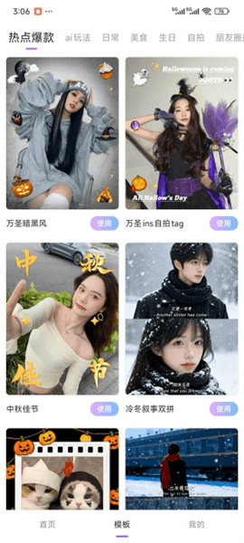 使用教程配图3