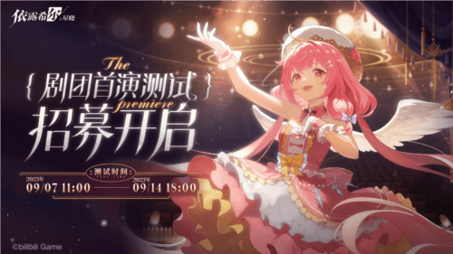 依露希尔:星晓1