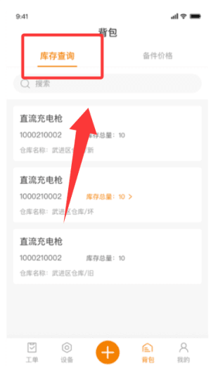 怎么使用配图4