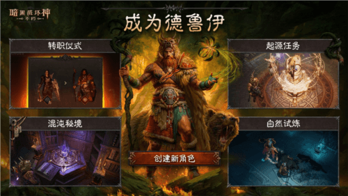 暗黑破坏神不朽3