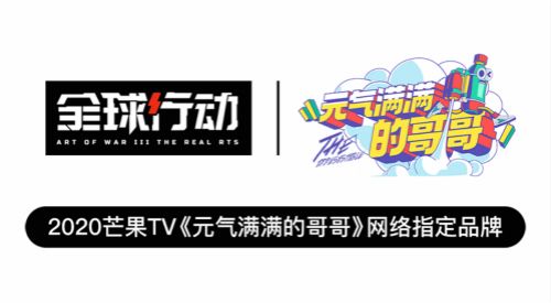 全球行动
