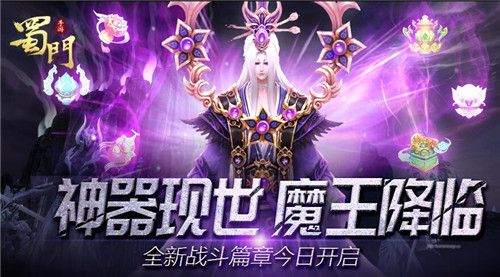 蜀门手游
