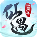 仙遇手游下载_仙遇最新版本下载 v1.37.1最新版