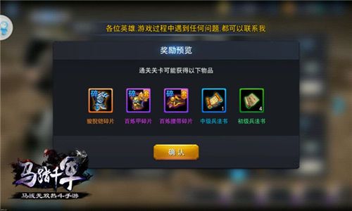 马踏千军游戏截图3