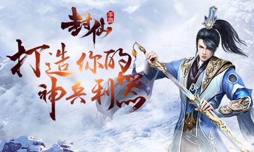 封仙