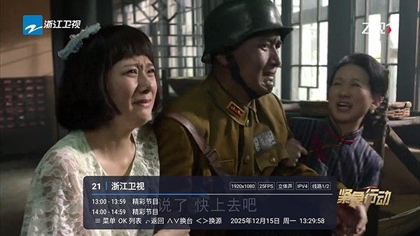 冰红茶TV官方正版宣传图