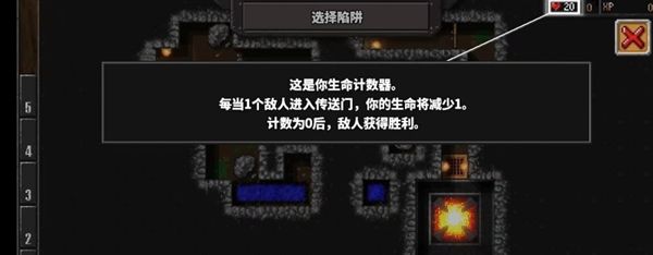 游戏攻略配图3