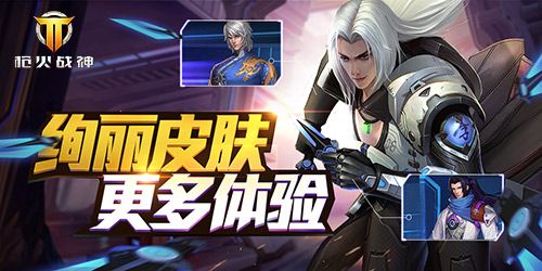 枪火战神4
