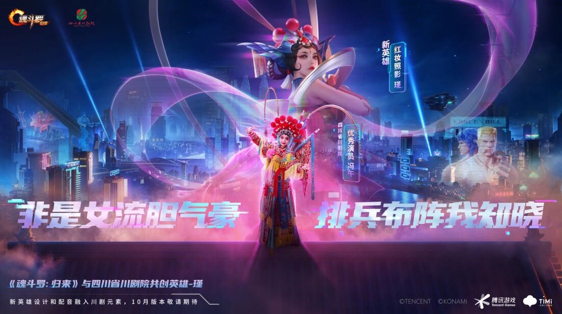 当经典像素遇到赛博朋克,《魂斗罗:归来》打卡魔幻重庆 当经典像素遇到赛博朋克,《魂斗罗:归来》打卡魔幻重庆