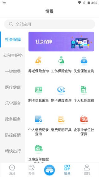 软件使用配图5