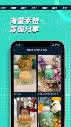JUICY巨视软件亮点