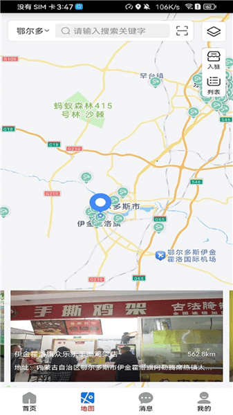 暖城食安app下载安装_暖城食安官方最新版本下载 v6.309.118安卓版