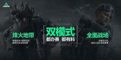 三角洲行动4