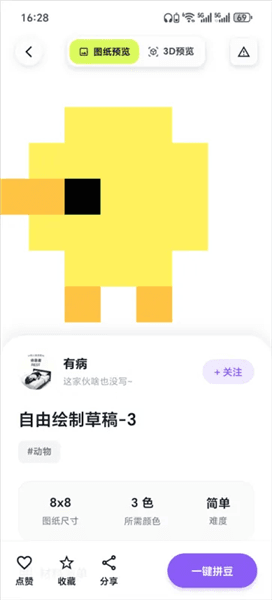 使用教程配图2