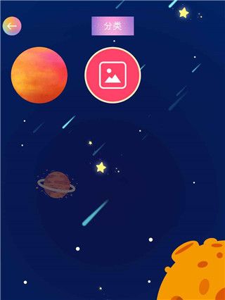 合成大太阳官方正版下载_合成大太阳手机版下载 v1.0.3最新版