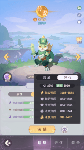 妖灵系统介绍配图1