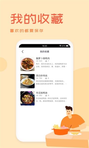 外婆菜谱1