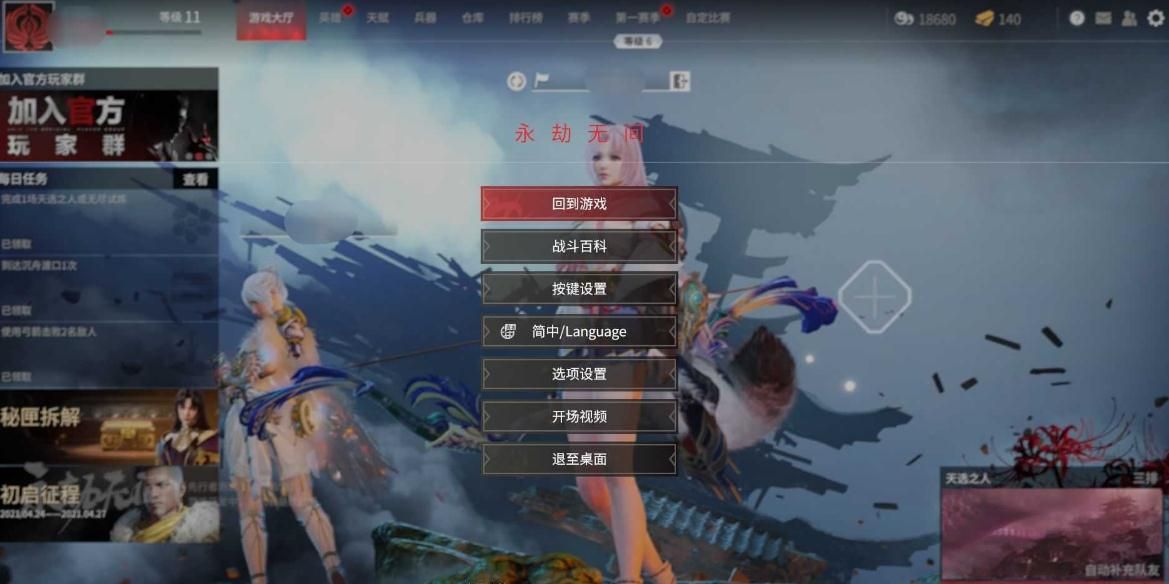 永劫无间升龙释放技巧是什么 永劫无间升龙释放技巧是什么
