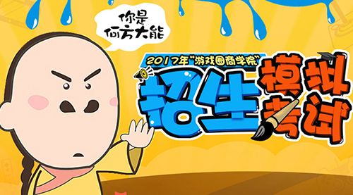 造化之门