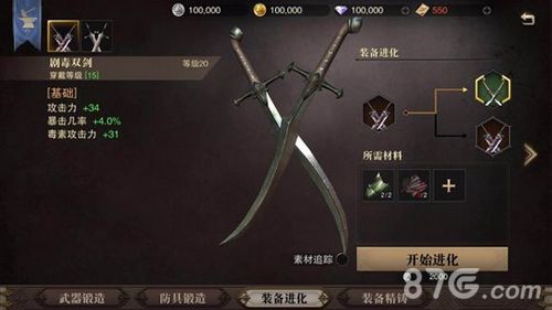 猎魂觉醒武器怎么进化2
