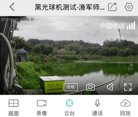 渔军师app宣传图3