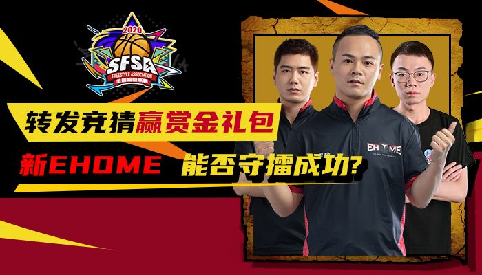 街头篮球3