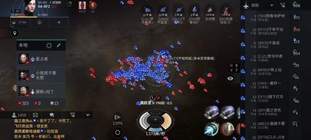 EVE手游1