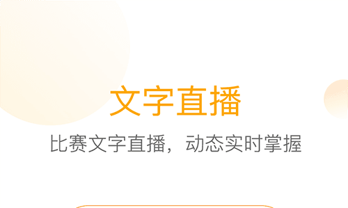 精准比分1