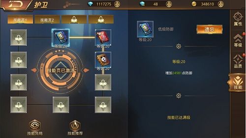 文明曙光4