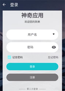 神奇应用app最新版本4