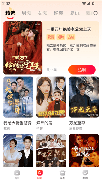 使用方法配图3
