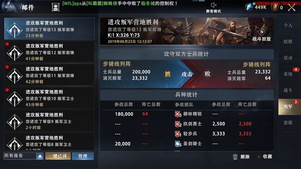 权力的游戏凛冬将至图片14
