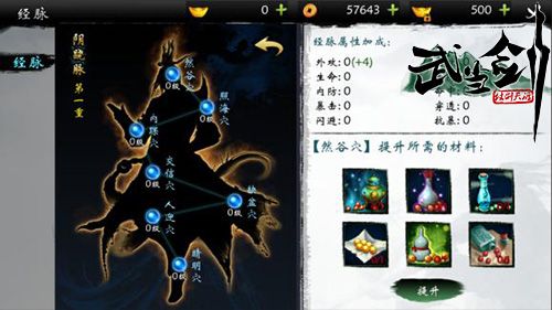 武当剑4