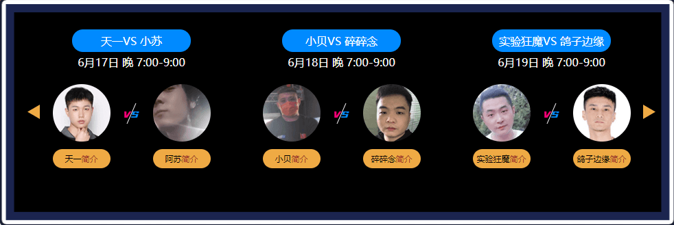 街头篮球2