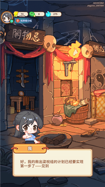 第二关攻略配图5
