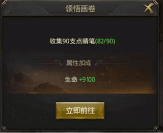 飞升任务攻略配图1
