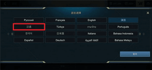 怎么调中文配图3