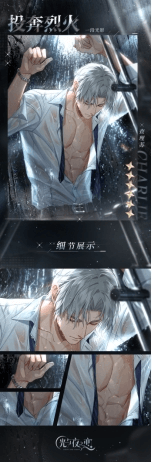 光与夜之恋2