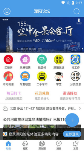 溧阳论坛2