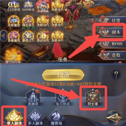 符文系统详解配图1