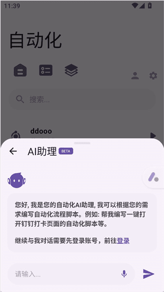 使用教程配图9