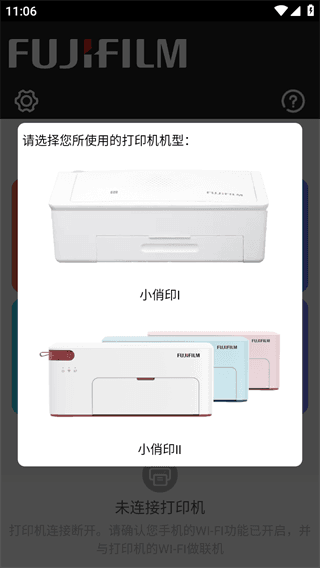 富士打印2